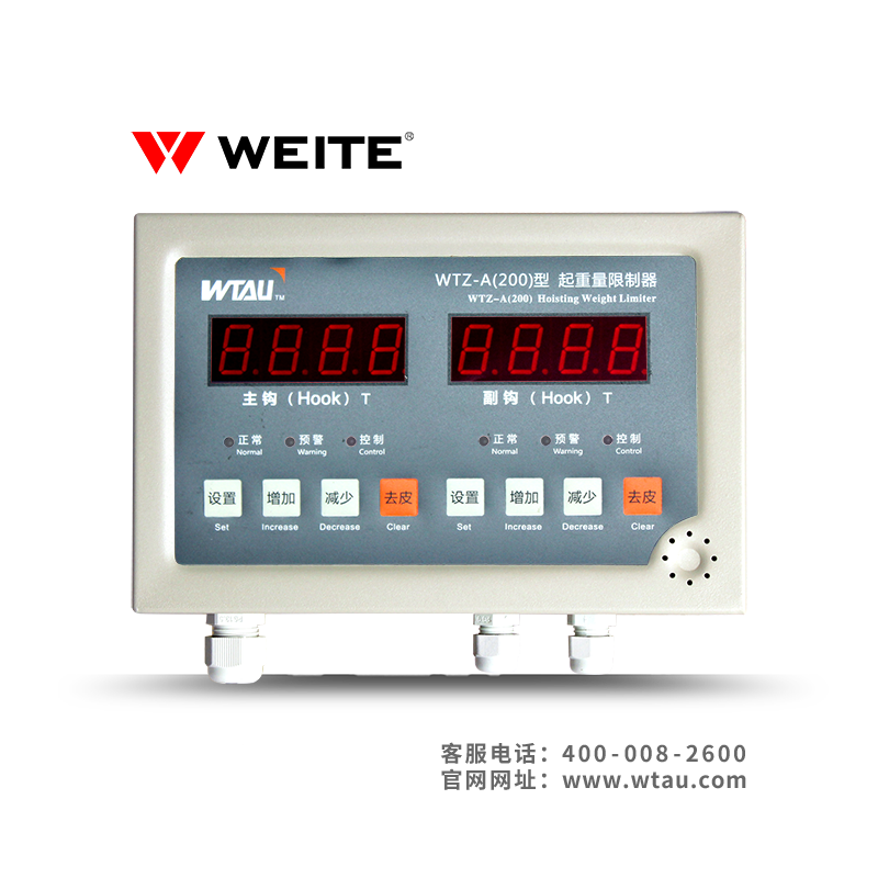 Wtz-a200 lifting weight limiter
