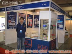 Our company participated in the 2010 China International Offshore Engineering Technology and Equipment Expo