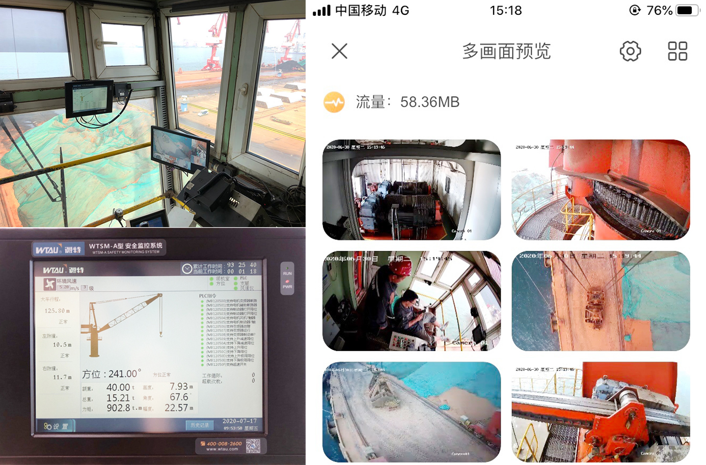 Wtsm-a-08 safety monitoring system for portal crane