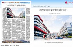 Three Gorges Daily: create a new engine of science and technology and gather new momentum of development