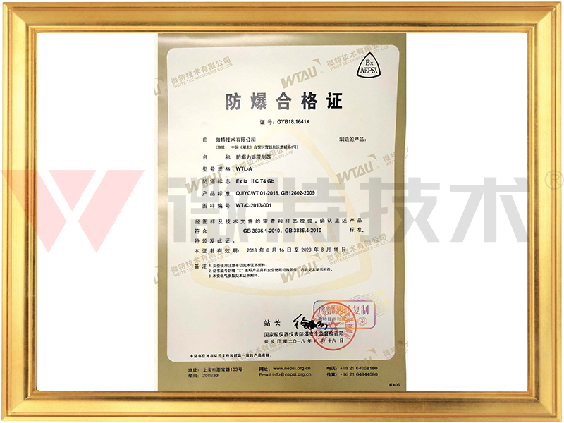Wtl-a explosion proof Certificate - Exd certificate