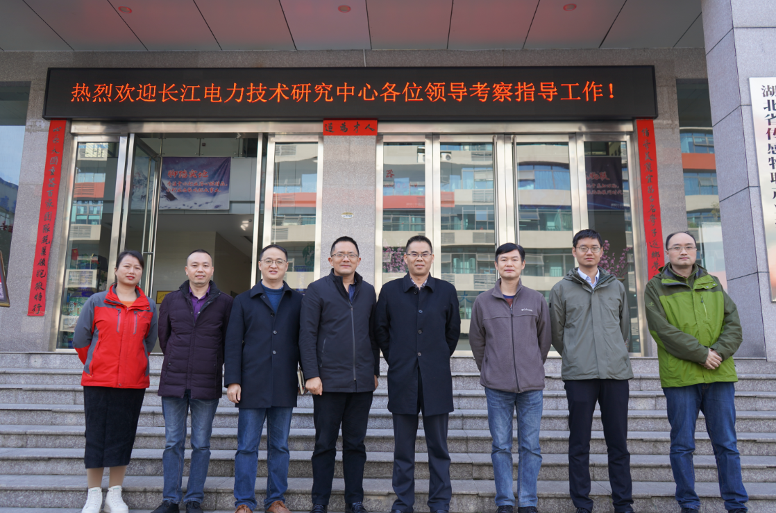 Leading experts of Yangtze River Electric Power Technology Research Center visited Weite for investigation and exchange