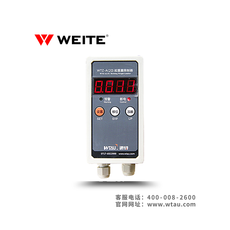 Wtz-a20 lifting weight limiter (electric hoist overload limiter)