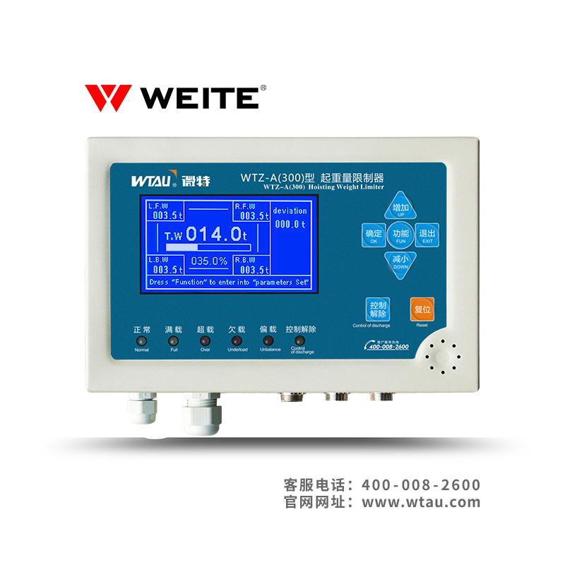 Wtz-a300 lifting weight limiter