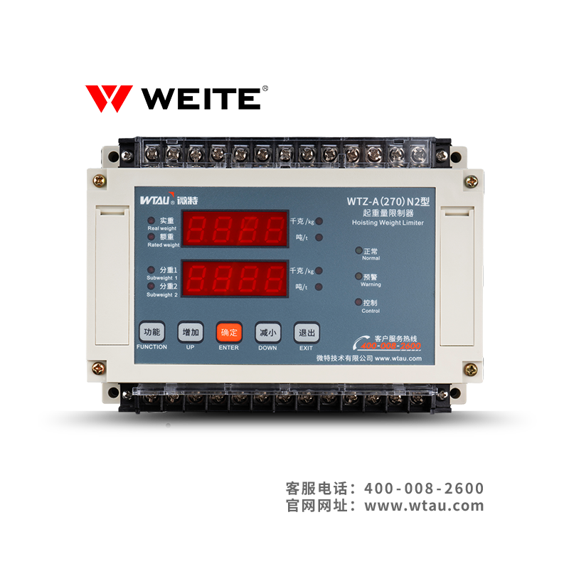 Wtz-a270 lifting weight limiter