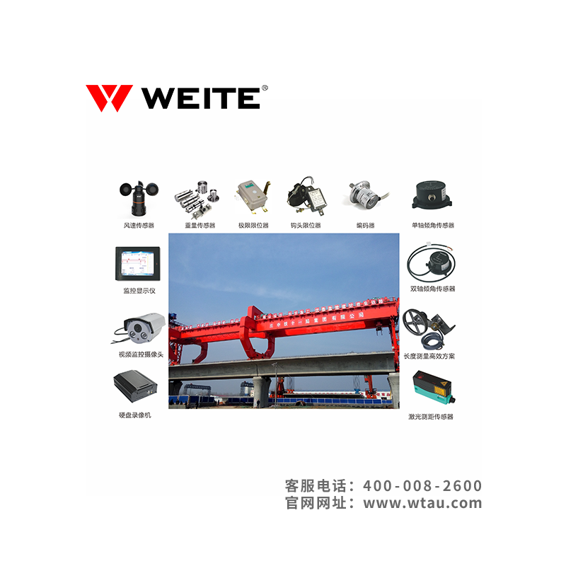 Safety monitoring and management system of bridge erecting machine