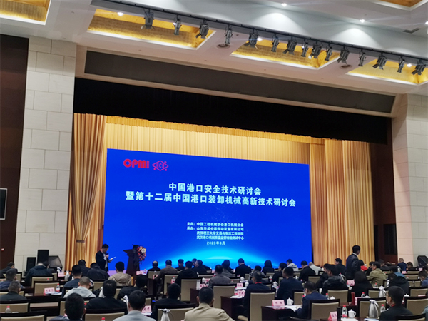General Manager Attends China Port Security Technology Seminar